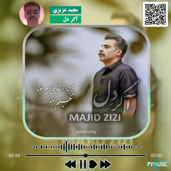 دانلود آهنگ آگر دل مجید عزیزی